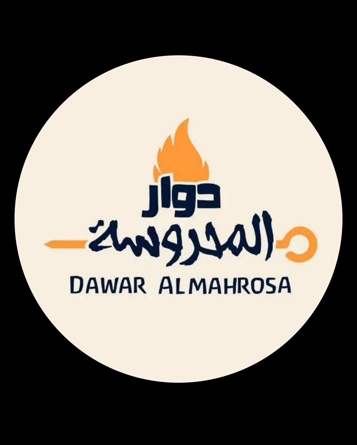 دوار المحروسة